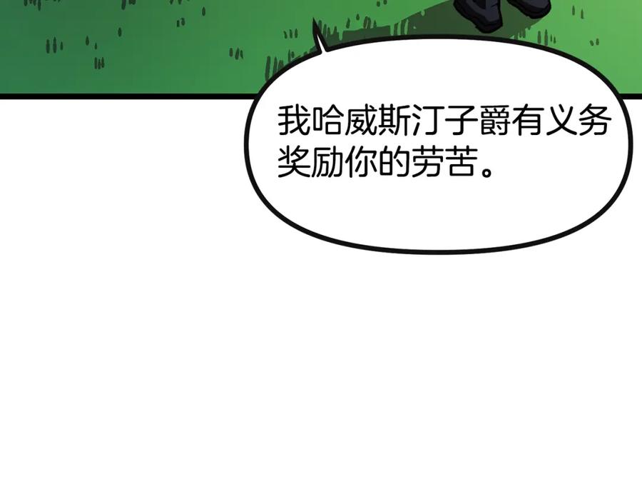 ARK：游戏新世界 第17话 洞中恶魔 第40页
