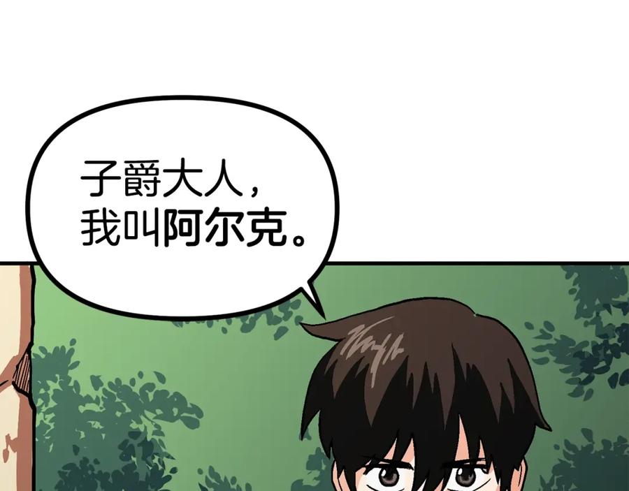 ARK：游戏新世界 第17话 洞中恶魔 第35页