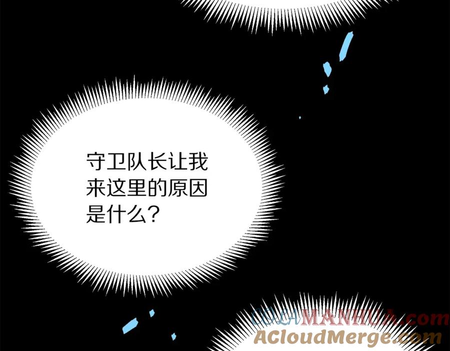 ARK：游戏新世界 第17话 洞中恶魔 第65页