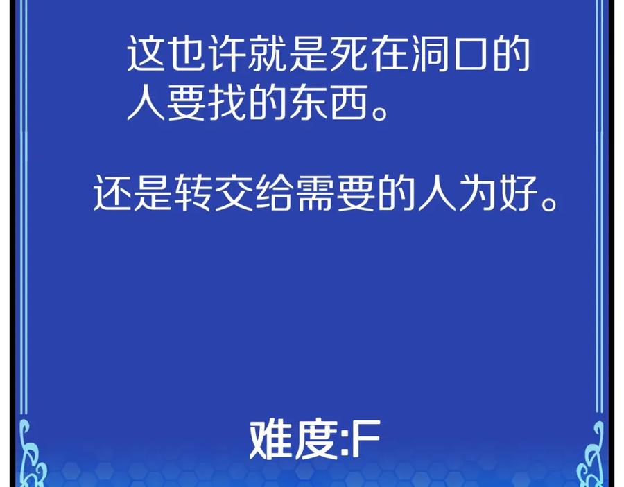 ARK：游戏新世界 第17话 洞中恶魔 第62页