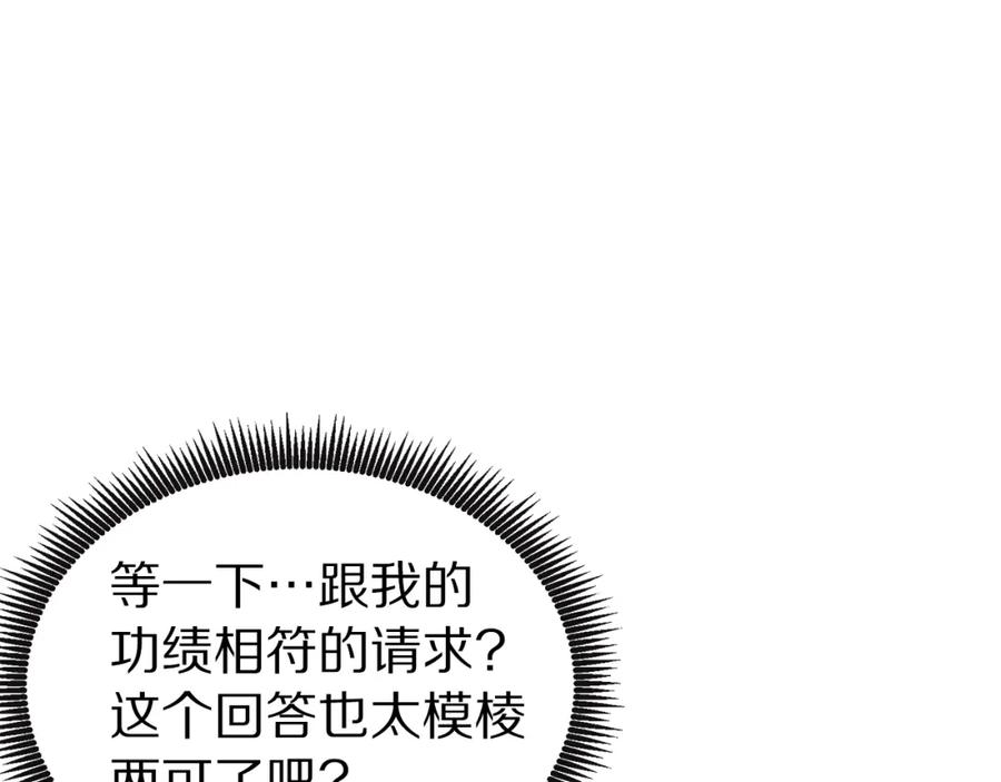 ARK：游戏新世界 第17话 洞中恶魔 第52页