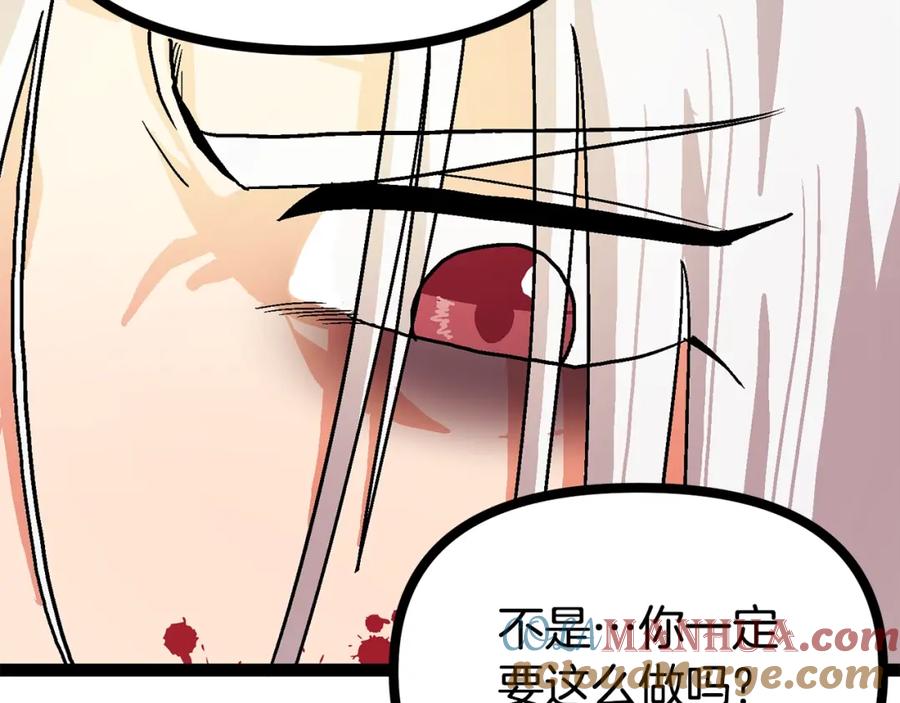 ARK：游戏新世界 第17话 洞中恶魔 第133页