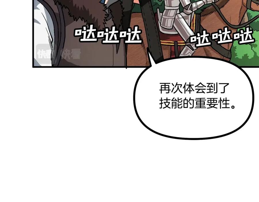 ARK：游戏新世界 第17话 洞中恶魔 第16页