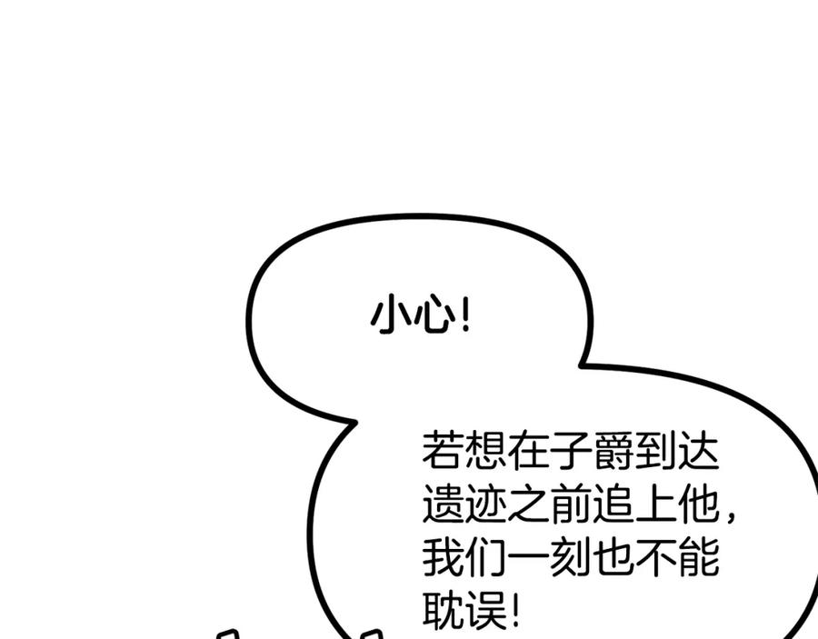 ARK：游戏新世界 第17话 洞中恶魔 第4页