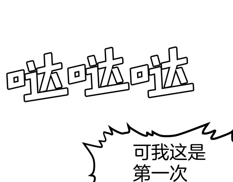 ARK：游戏新世界 第17话 洞中恶魔 第7页