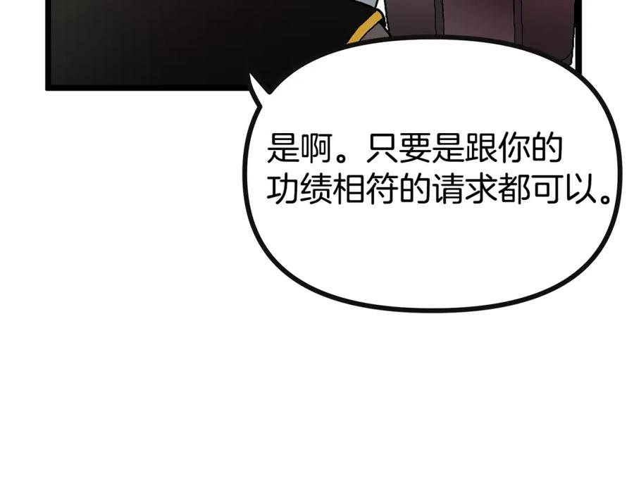 ARK：游戏新世界 第17话 洞中恶魔 第50页
