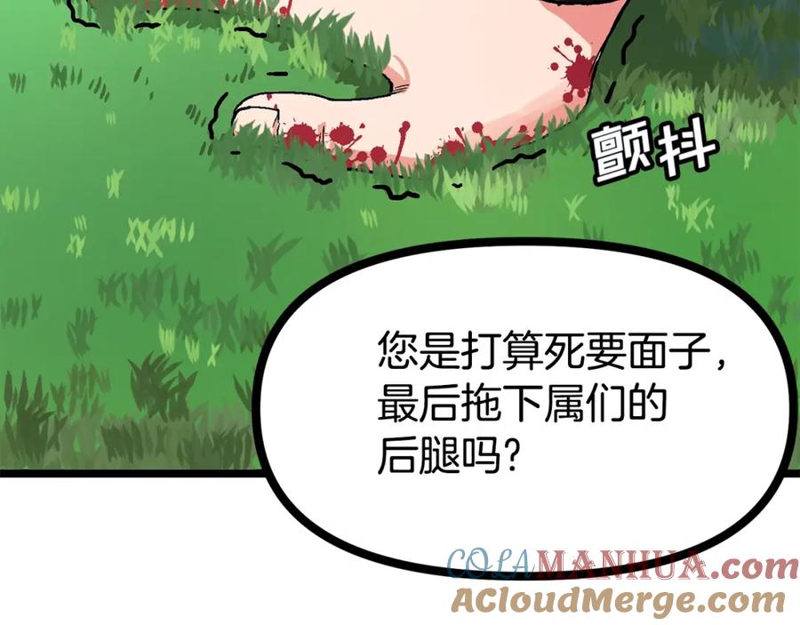 ARK：游戏新世界 第17话 洞中恶魔 第129页