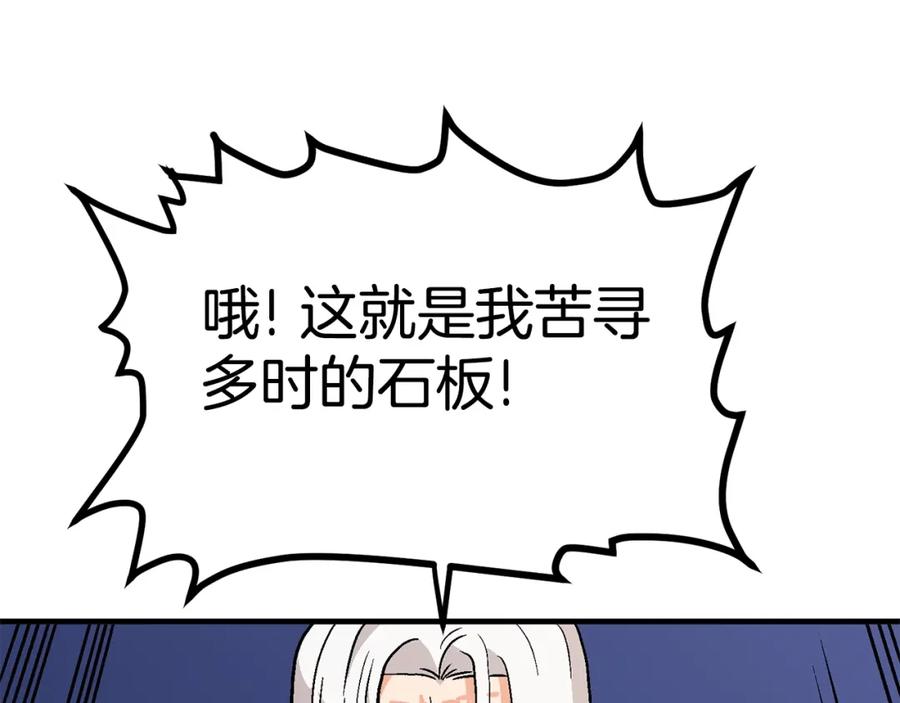 ARK：游戏新世界 第17话 洞中恶魔 第30页