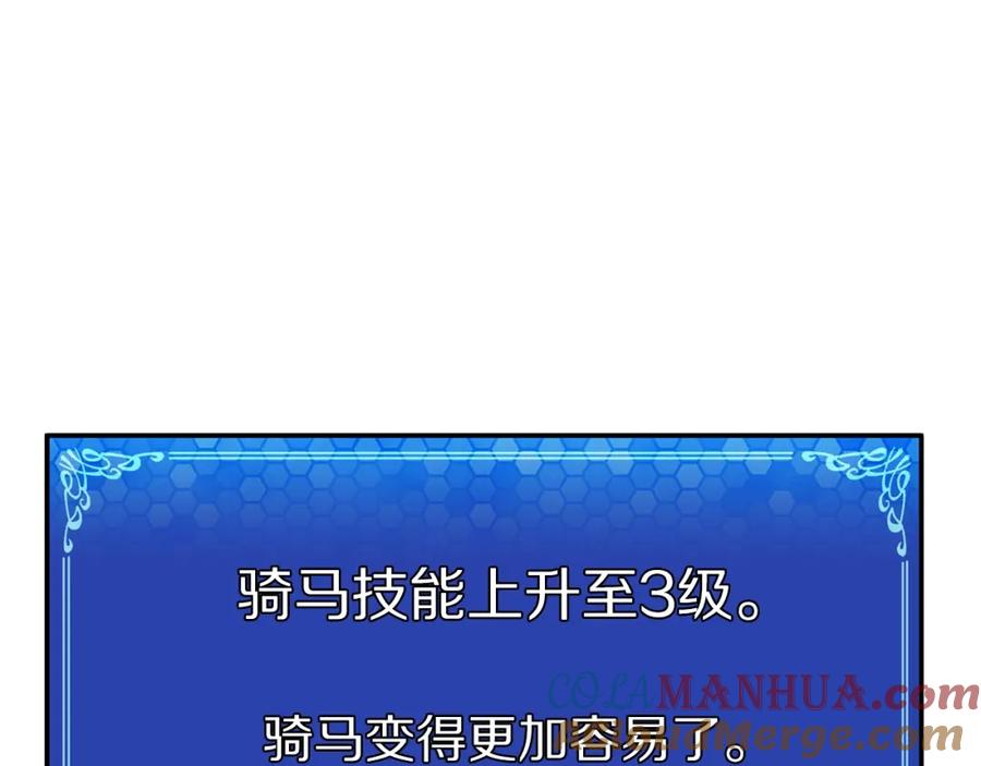 ARK：游戏新世界 第17话 洞中恶魔 第13页