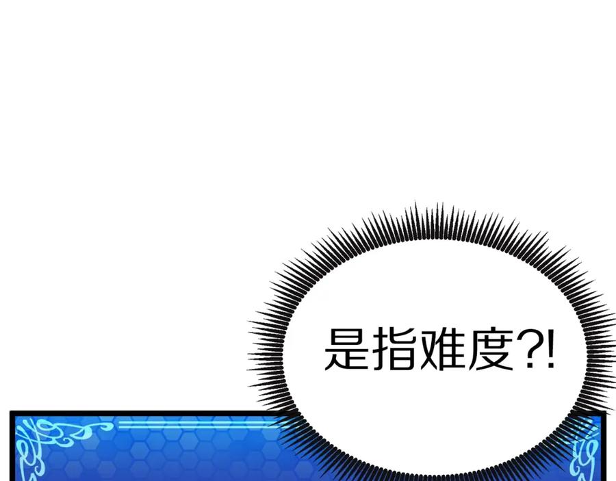 ARK：游戏新世界 第17话 洞中恶魔 第60页