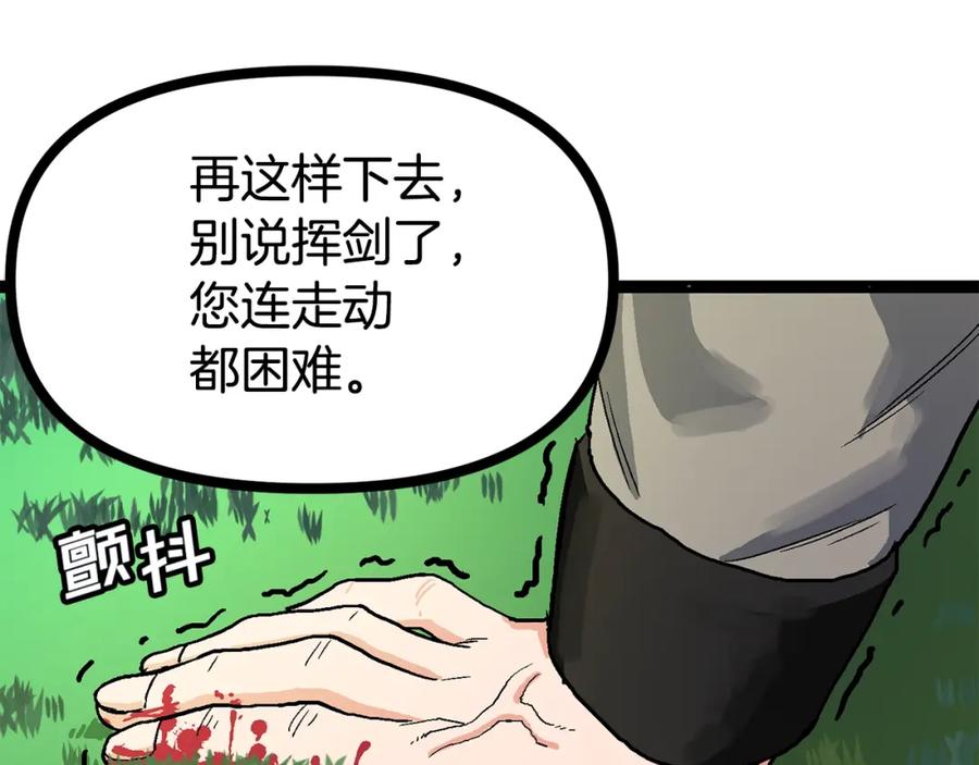 ARK：游戏新世界 第17话 洞中恶魔 第128页