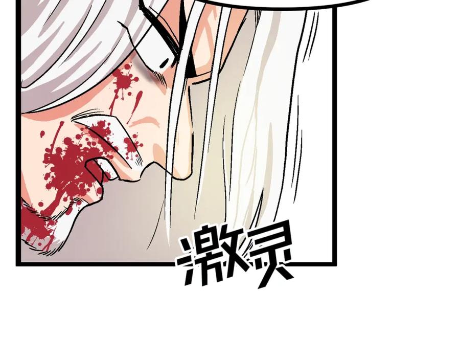 ARK：游戏新世界 第17话 洞中恶魔 第118页