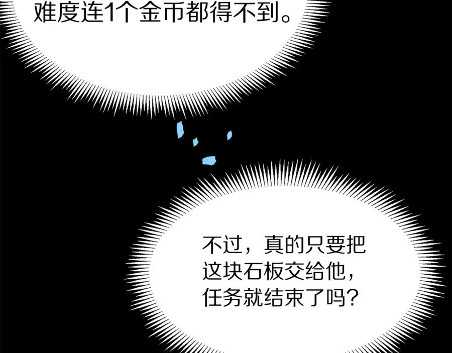 ARK：游戏新世界 第17话 洞中恶魔 第64页
