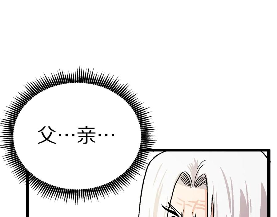 ARK：游戏新世界 第17话 洞中恶魔 第142页