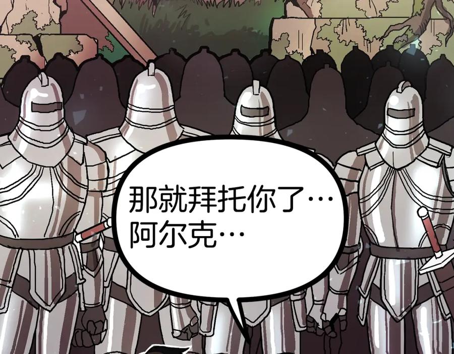 ARK：游戏新世界 第17话 洞中恶魔 第156页