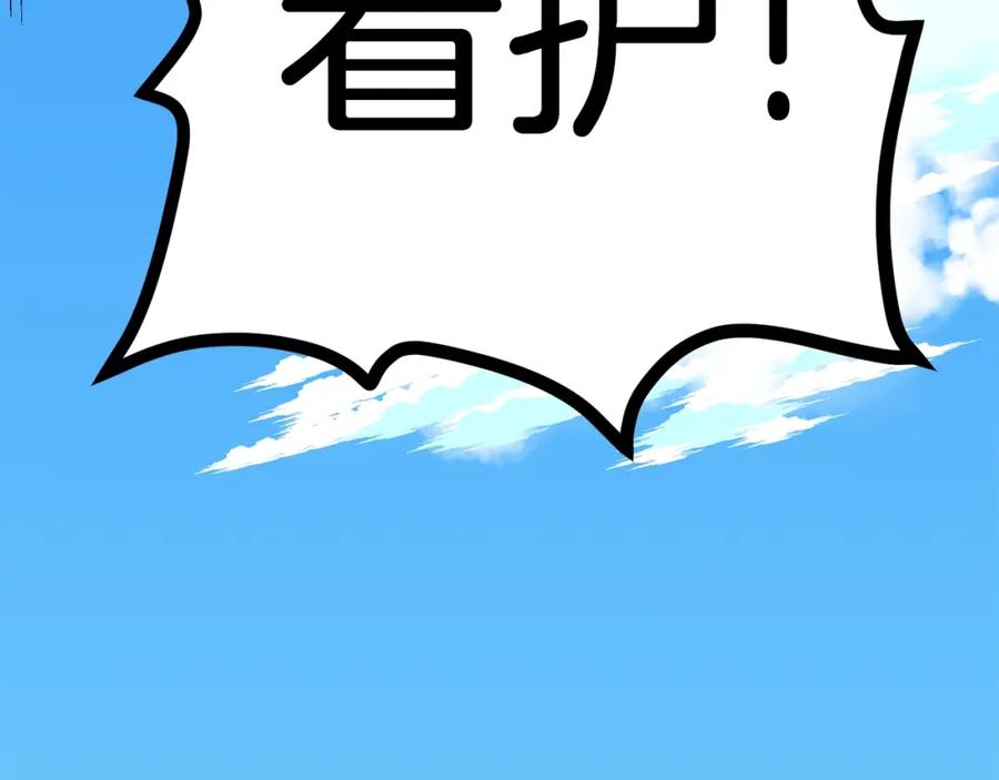 ARK：游戏新世界 第17话 洞中恶魔 第106页