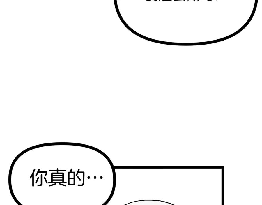 ARK：游戏新世界 第17话 洞中恶魔 第134页