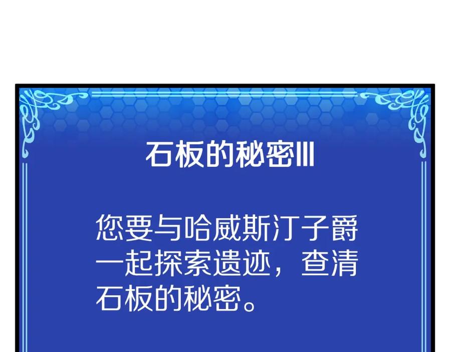 ARK：游戏新世界 第17话 洞中恶魔 第163页