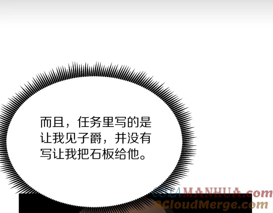 ARK：游戏新世界 第17话 洞中恶魔 第69页