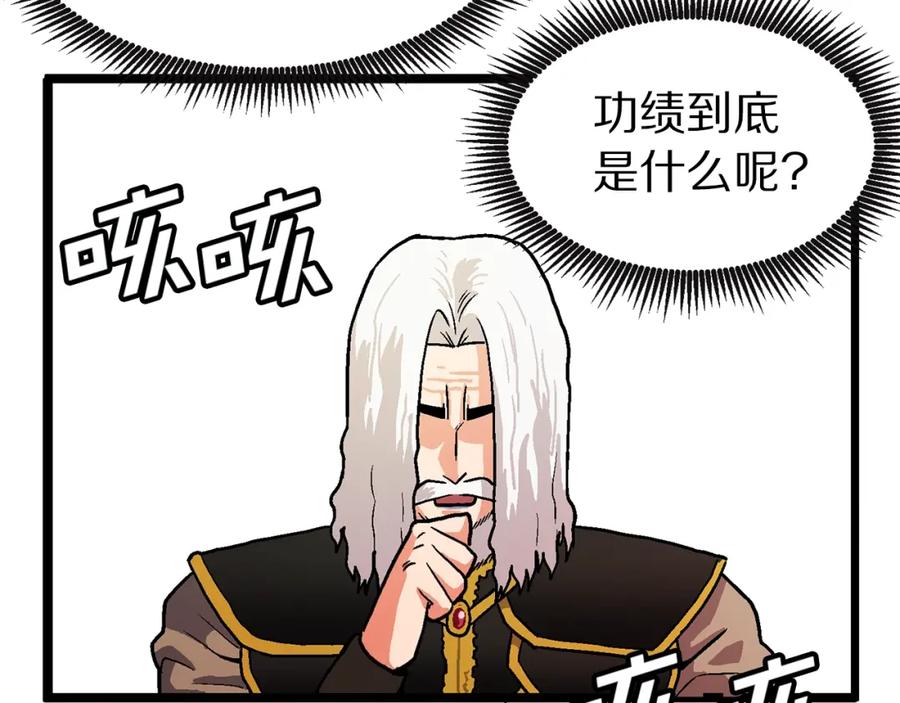 ARK：游戏新世界 第17话 洞中恶魔 第56页