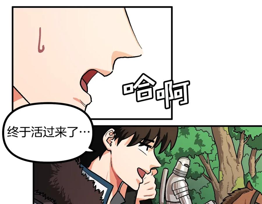 ARK：游戏新世界 第17话 洞中恶魔 第15页
