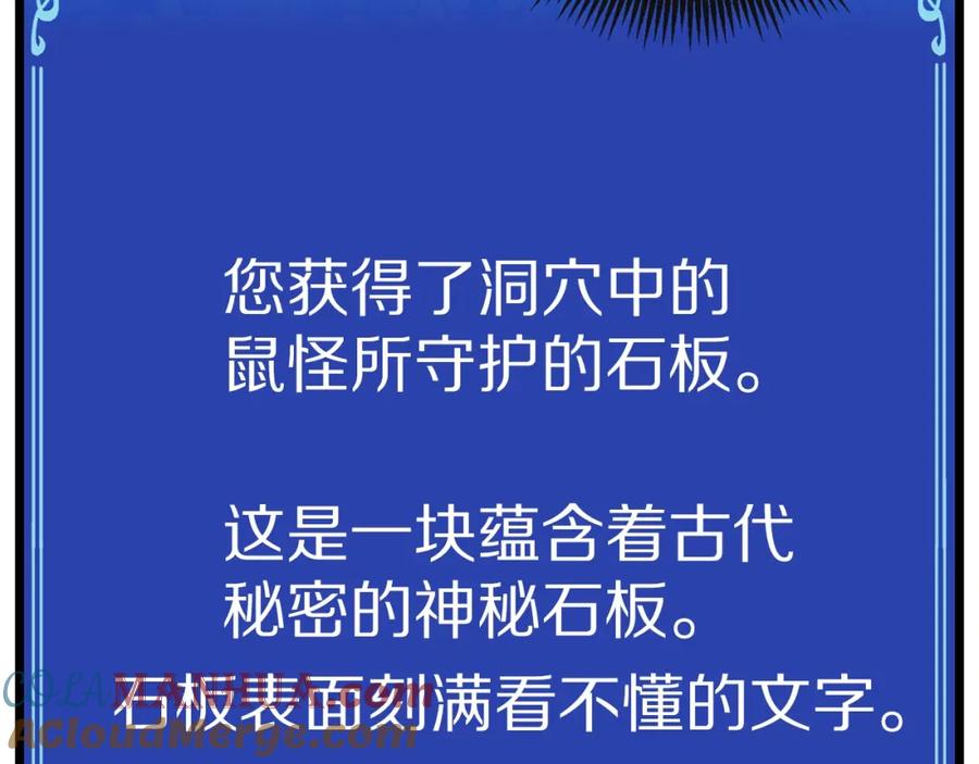 ARK：游戏新世界 第17话 洞中恶魔 第61页