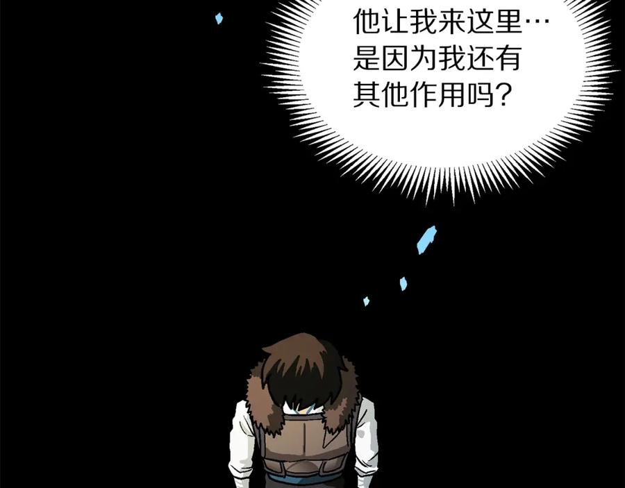 ARK：游戏新世界 第17话 洞中恶魔 第66页