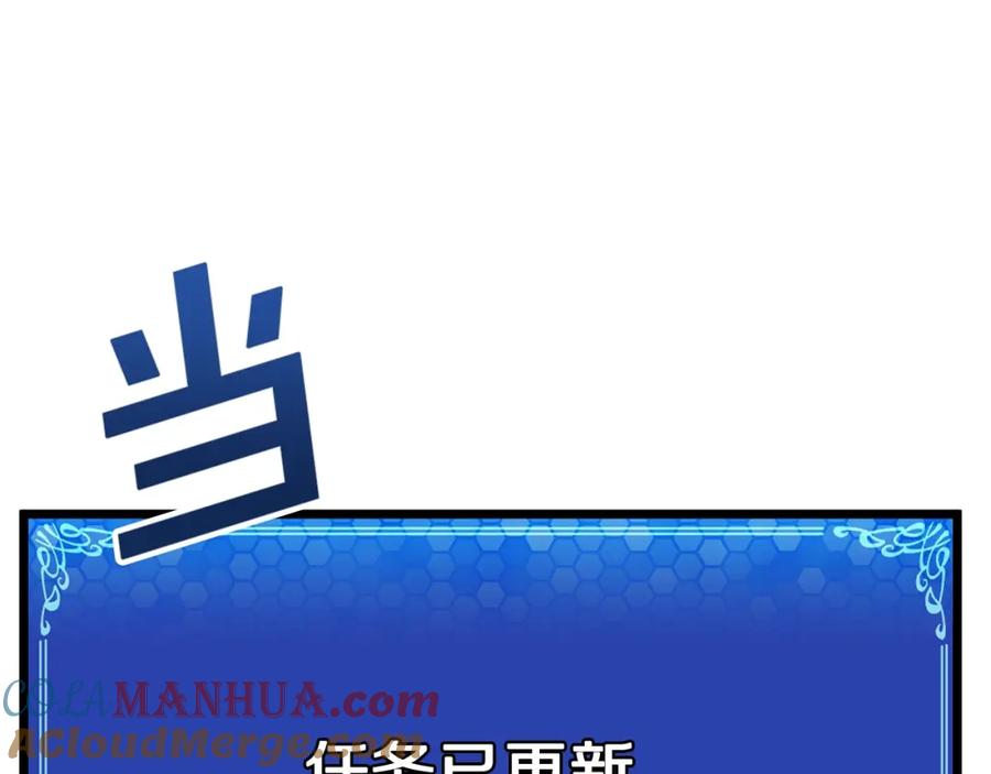 ARK：游戏新世界 第17话 洞中恶魔 第161页