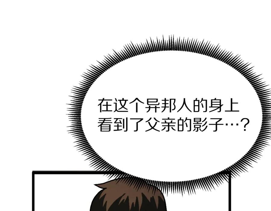 ARK：游戏新世界 第17话 洞中恶魔 第150页