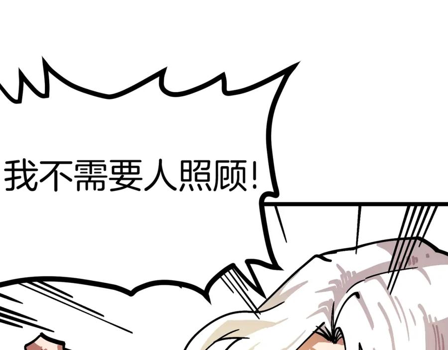 ARK：游戏新世界 第17话 洞中恶魔 第119页