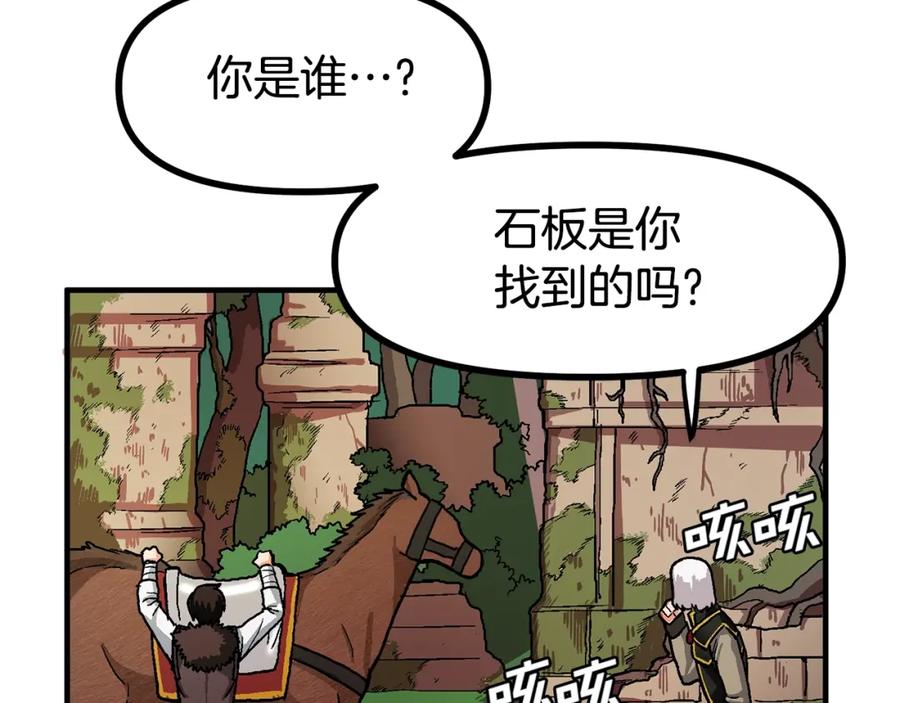 ARK：游戏新世界 第17话 洞中恶魔 第27页