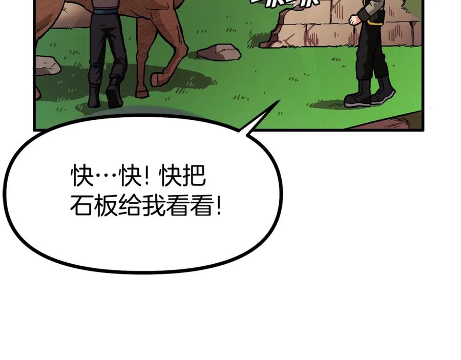ARK：游戏新世界 第17话 洞中恶魔 第28页