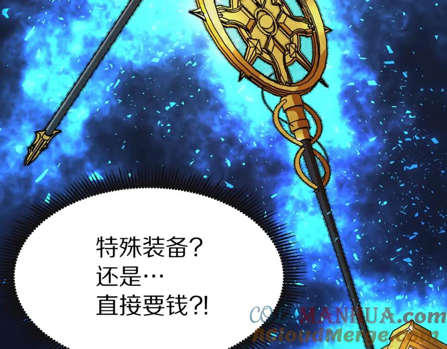 ARK：游戏新世界 第17话 洞中恶魔 第45页