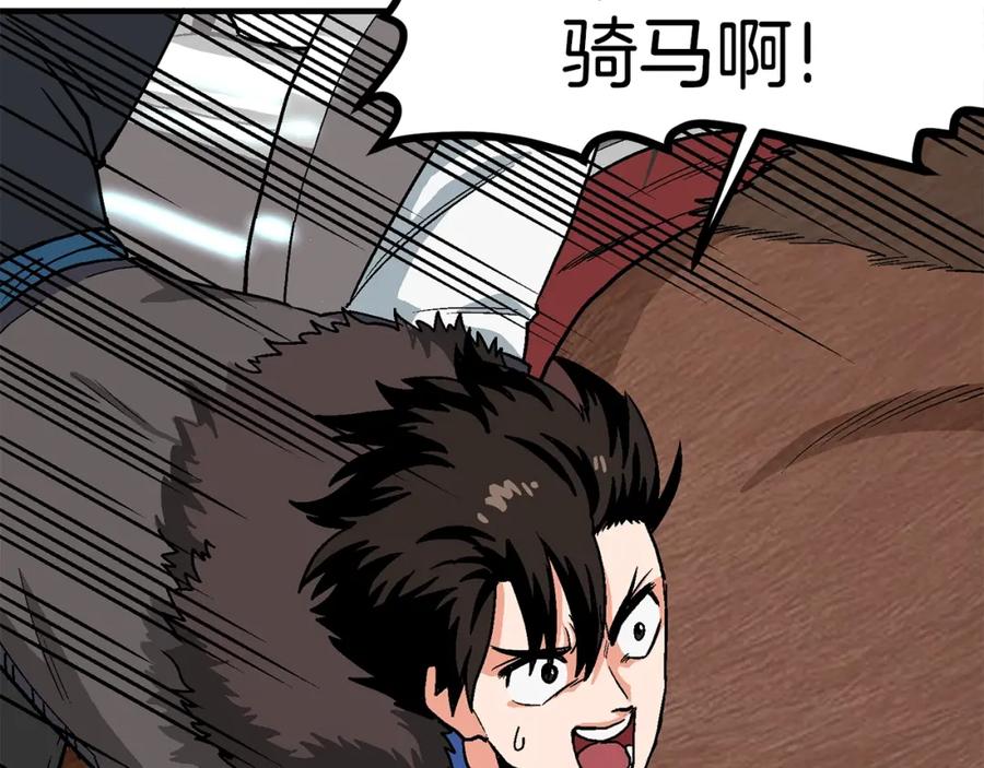 ARK：游戏新世界 第17话 洞中恶魔 第8页