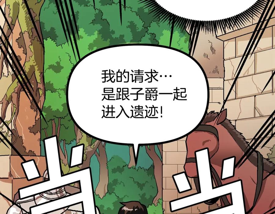 ARK：游戏新世界 第17话 洞中恶魔 第74页