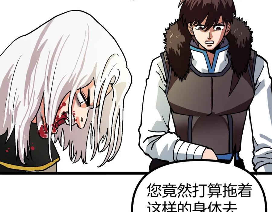 ARK：游戏新世界 第17话 洞中恶魔 第116页
