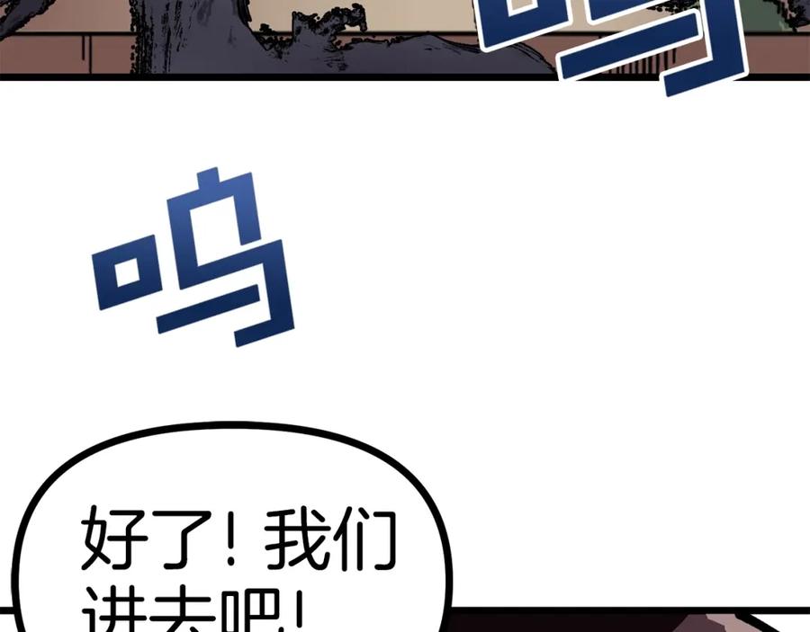 ARK：游戏新世界 第17话 洞中恶魔 第170页