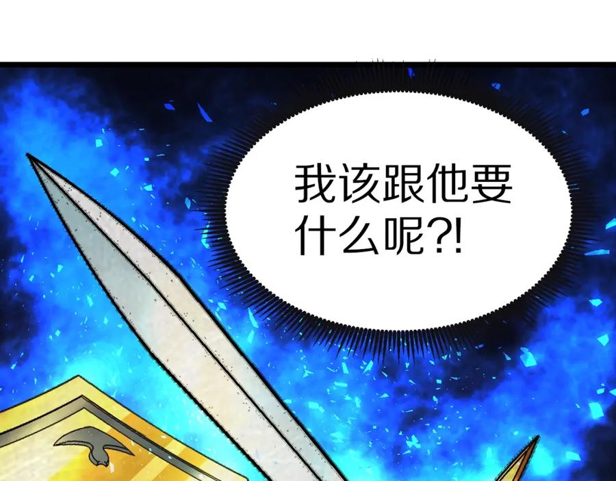 ARK：游戏新世界 第17话 洞中恶魔 第43页
