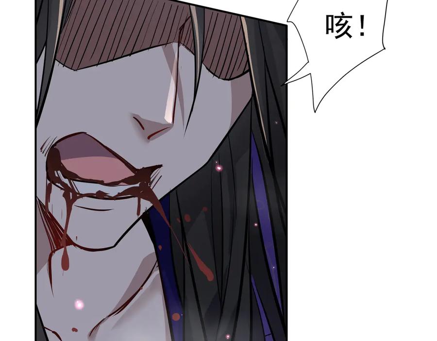 《玄幻：我的女帝徒弟要黑化》第15话 撞脸 第108页