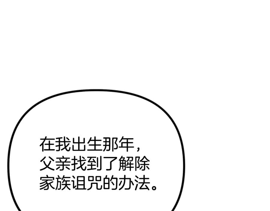 ARK：游戏新世界 第18话 诅咒恶魔 第124页
