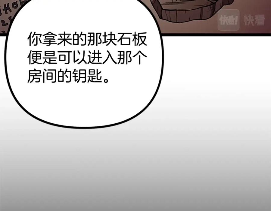 ARK：游戏新世界 第18话 诅咒恶魔 第130页