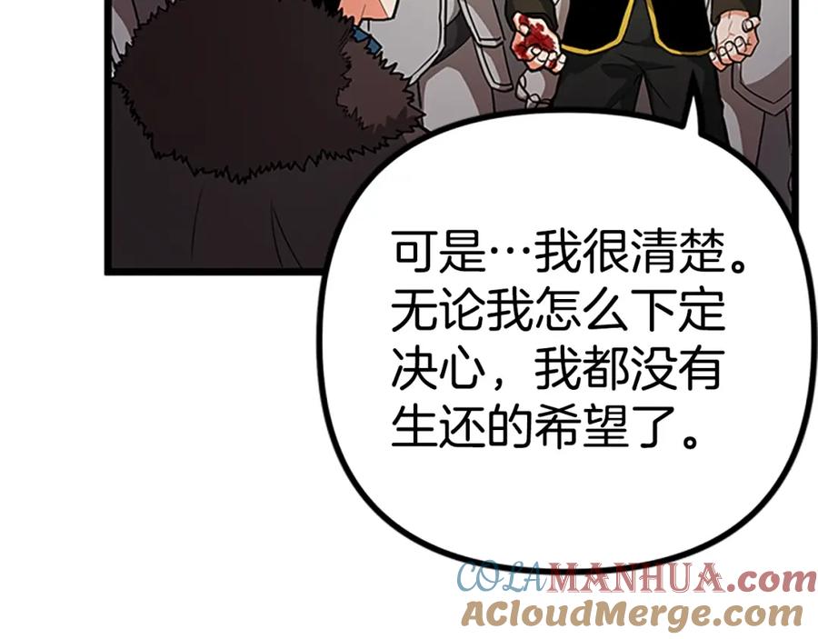 ARK：游戏新世界 第18话 诅咒恶魔 第93页