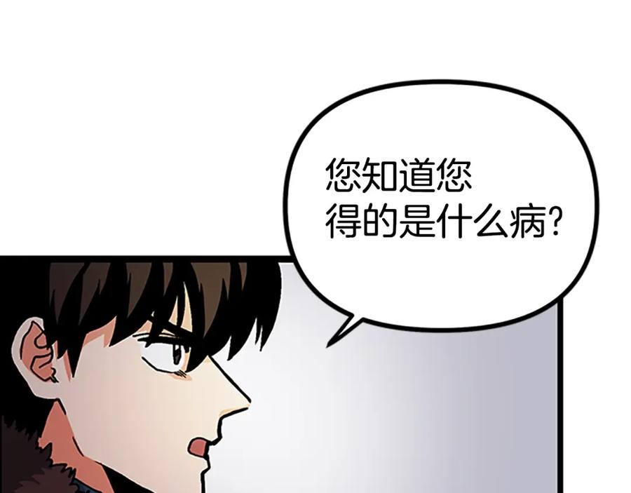 ARK：游戏新世界 第18话 诅咒恶魔 第98页