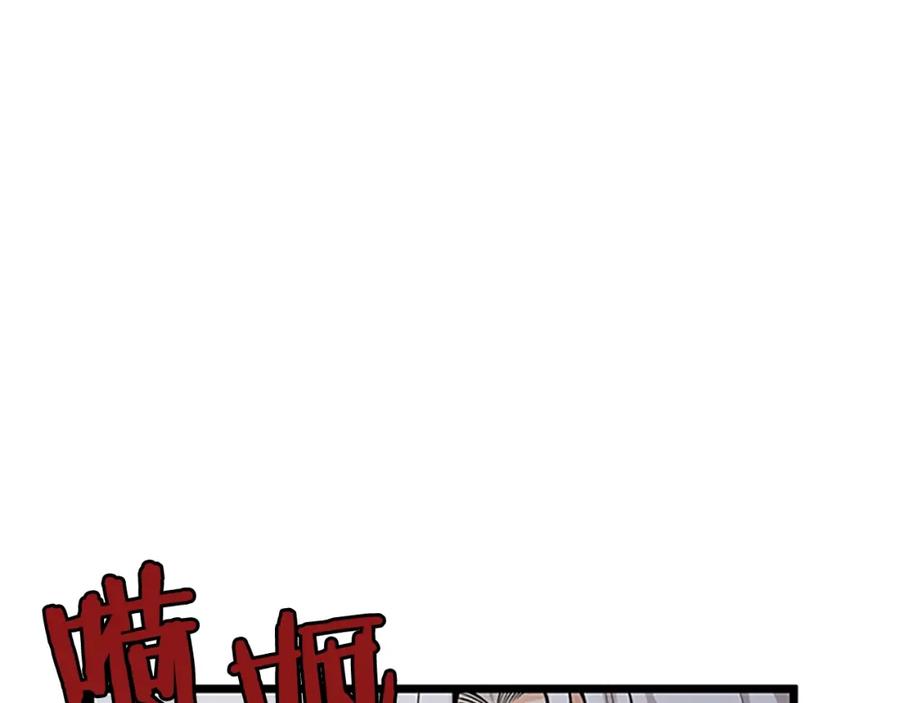 ARK：游戏新世界 第18话 诅咒恶魔 第84页