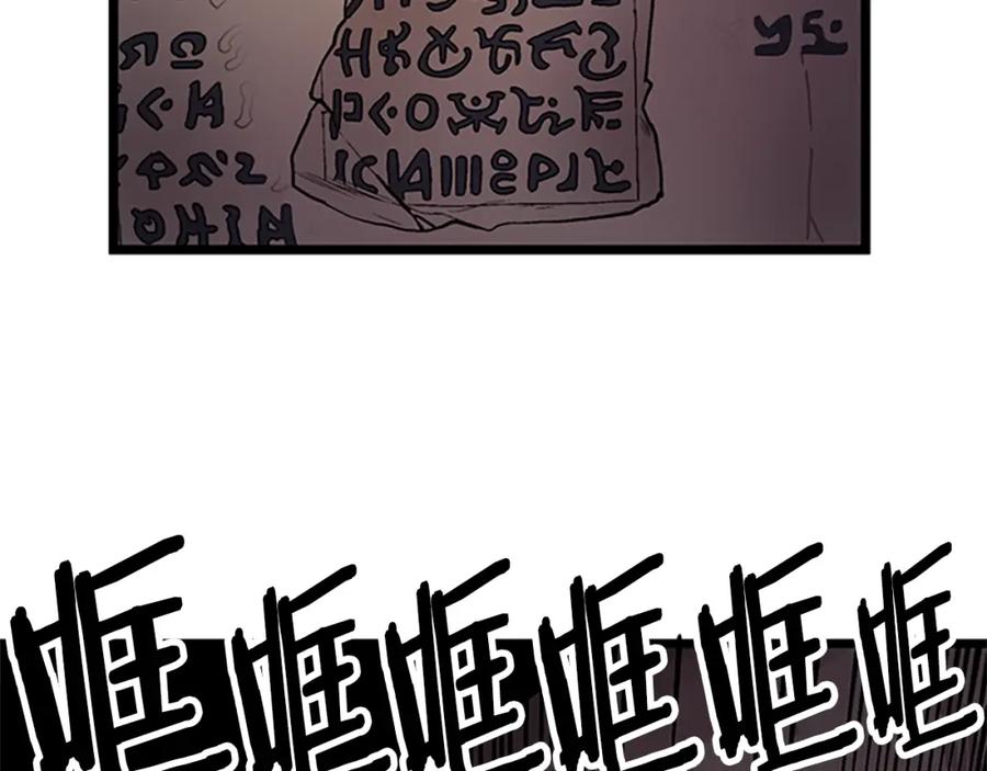 ARK：游戏新世界 第18话 诅咒恶魔 第163页