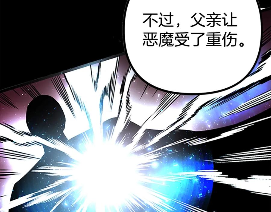 ARK：游戏新世界 第18话 诅咒恶魔 第134页