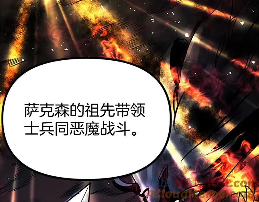 ARK：游戏新世界 第18话 诅咒恶魔 第113页