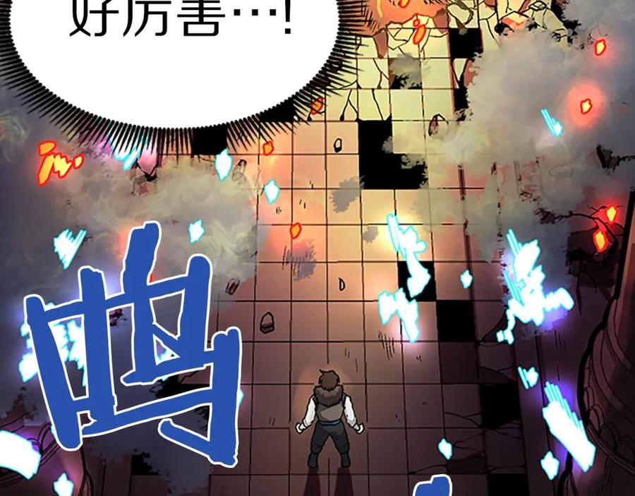 ARK：游戏新世界 第18话 诅咒恶魔 第58页