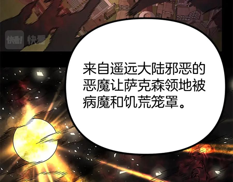 ARK：游戏新世界 第18话 诅咒恶魔 第112页