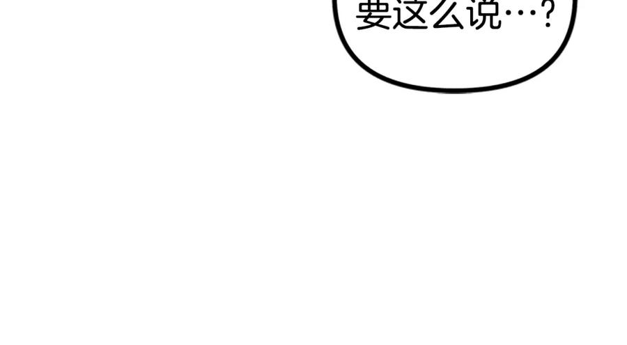 ARK：游戏新世界 第18话 诅咒恶魔 第95页